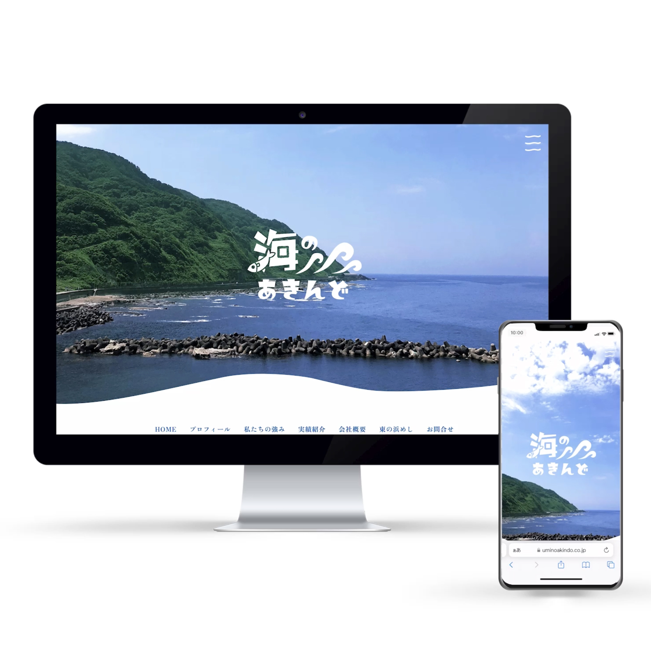 海のあきんどのブランドロゴ・名刺・WEBサイトを制作いたしました！